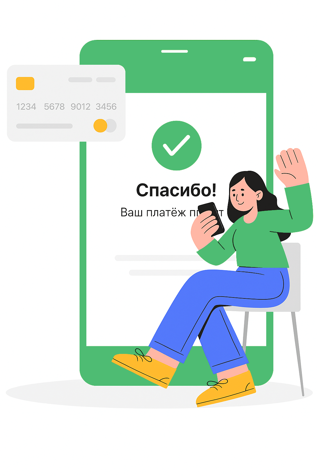 Успешная оплата