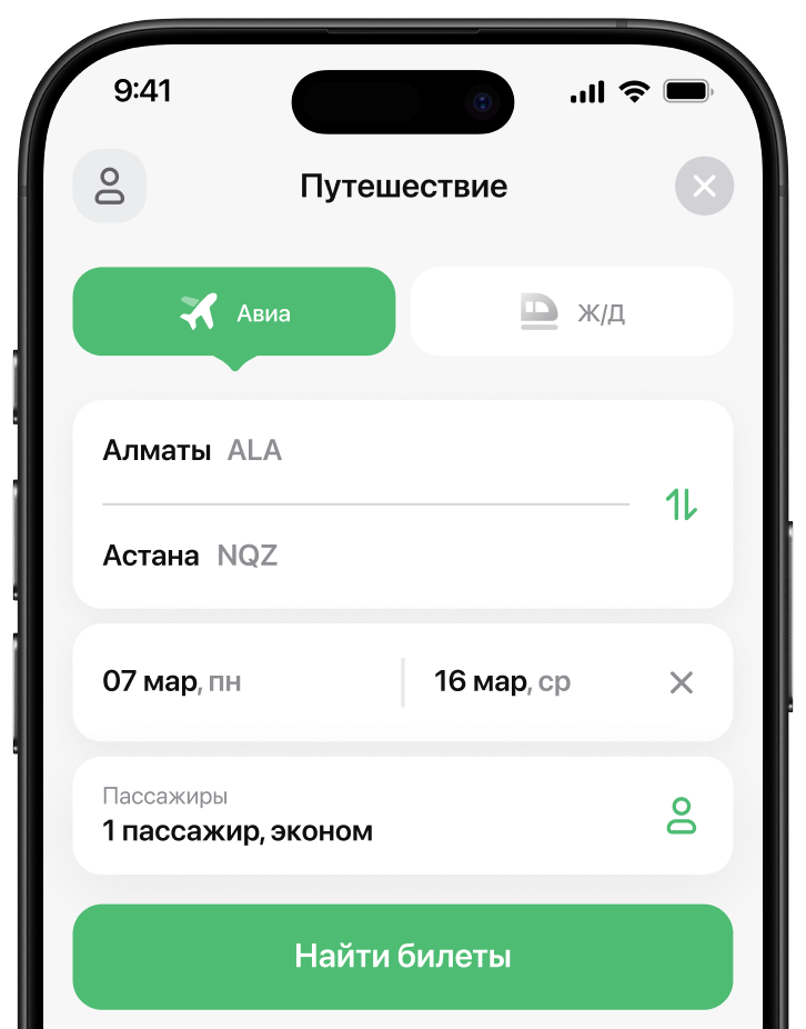 Интерфейс Aviata во Freedom SuperApp