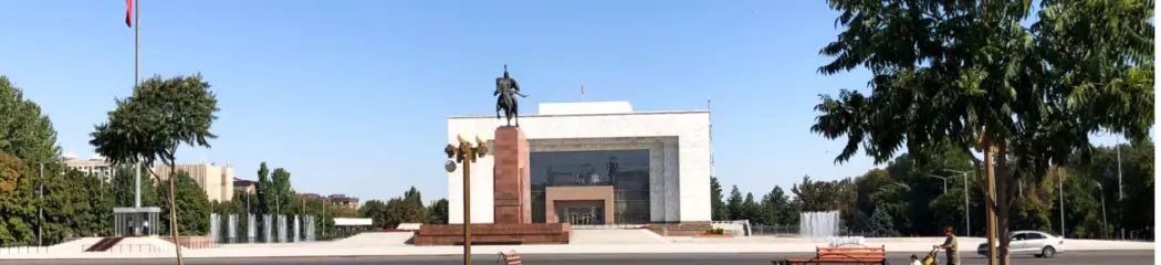 Бишкек